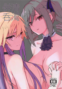 Download Seidaku Heidon