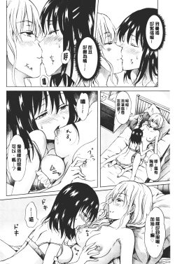 Page 100 of Nurunuru Yuri OL | 濕潤濕潤百合♡OL