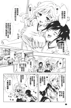 Page 124 of Nurunuru Yuri OL | 濕潤濕潤百合♡OL