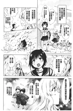 Page 126 of Nurunuru Yuri OL | 濕潤濕潤百合♡OL