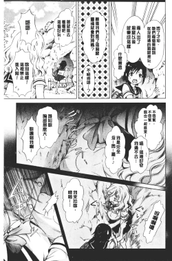 Page 127 of Nurunuru Yuri OL | 濕潤濕潤百合♡OL