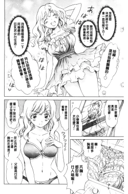 Page 132 of Nurunuru Yuri OL | 濕潤濕潤百合♡OL