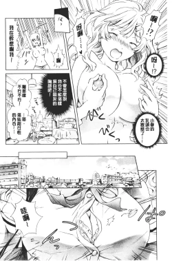 Page 134 of Nurunuru Yuri OL | 濕潤濕潤百合♡OL