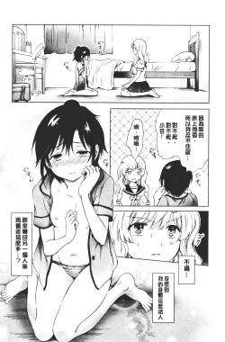 Page 142 of Nurunuru Yuri OL | 濕潤濕潤百合♡OL