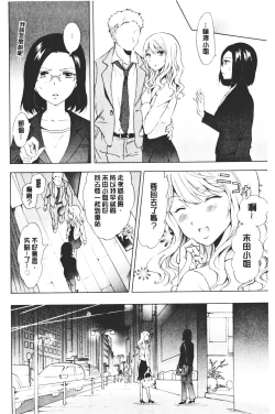 Page 182 of Nurunuru Yuri OL | 濕潤濕潤百合♡OL