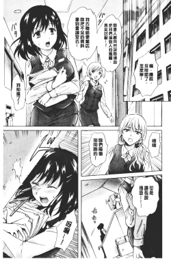 Page 91 of Nurunuru Yuri OL | 濕潤濕潤百合♡OL