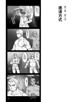 Page 22 of Hatte n Sensei | 发展场的老师