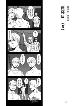 Page 53 of Hatte n Sensei | 发展场的老师