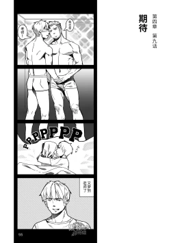 Page 56 of Hatte n Sensei | 发展场的老师