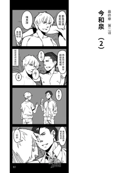 Page 62 of Hatte n Sensei | 发展场的老师