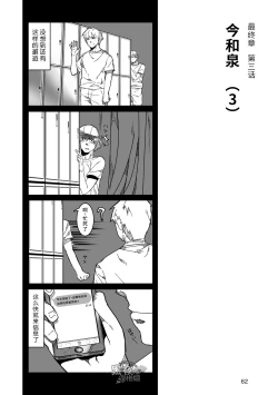 Page 63 of Hatte n Sensei | 发展场的老师