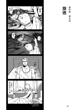 Page 65 of Hatte n Sensei | 发展场的老师