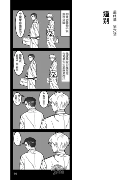 Page 66 of Hatte n Sensei | 发展场的老师