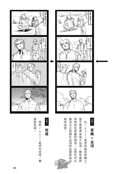 Page 86 of Hatte n Sensei | 发展场的老师