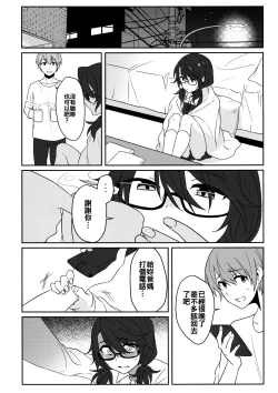 Page 12 of Kaeru Basho