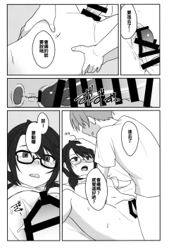 Page 15 of Kaeru Basho