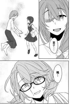 Page 24 of Kaeru Basho