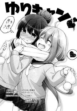 Page 20 of )Inuyama Aoi-chan to Onsen de Icha Camp