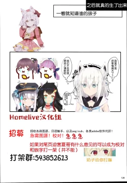 Page 129 of Momoiro Quartet x Quartet