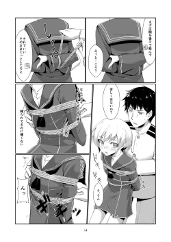 Page 13 of Lebe to Daily Ninmu