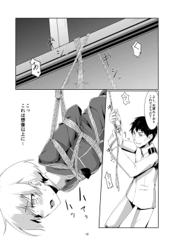 Page 17 of Lebe to Daily Ninmu