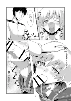 Page 21 of Lebe to Daily Ninmu