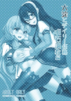 Page 25 of Ooyodo to Daily Ninmu Akashi Choukyou Hen