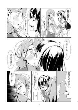Page 6 of Ooyodo to Daily Ninmu Akashi Choukyou Hen