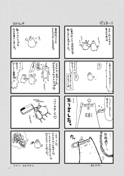 Page 20 of Onnanoko no Karada wa Chocolate de Dekiteiru. Expert ni Narimashita! Bangaihen