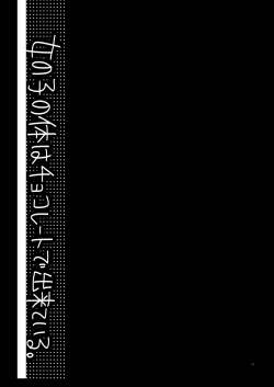 Page 3 of Onnanoko no Karada wa Chocolate de Dekiteiru. Expert ni Narimashita! Bangaihen