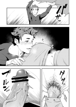 Page 39 of Fuyuyasumi no Homo 2