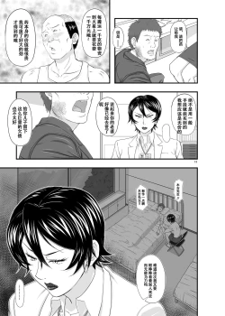 Page 11 of MARS EXPLORER III Misao