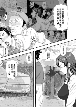 Page 71 of MARS EXPLORER III Misao