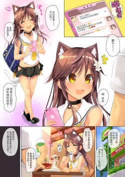 Page 6 of Neko Neko Note 4b