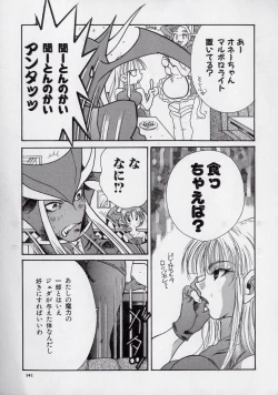 Page 143 of 14sai Manual