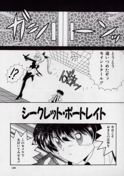 Page 197 of 14sai Manual