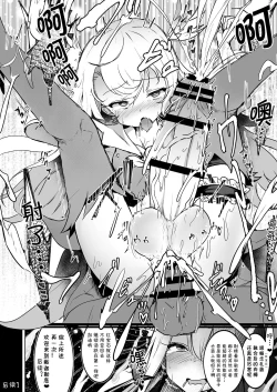 Page 16 of Shoukan Sareta Onnanoko wa Minna Futanari Kaizou Sarechau Hei Chaldea | 被召唤来的女孩子全被改造成了扶她 弊迦勒底