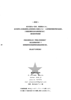 Page 39 of Zettai Fukujuu Dosukebe Futanari Chinpo Beast