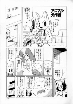 Page 132 of CRAZY LOVE