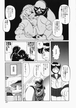 Page 16 of CRAZY LOVE