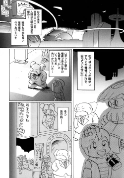 Page 62 of CRAZY LOVE