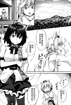 Page 3 of Tengu-sama no Kyuujitsu