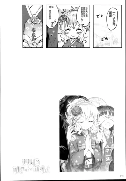 Page 113 of Momoiro Quartet x Quartet