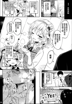 Page 91 of Momoiro Quartet x Quartet