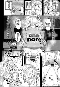 Page 93 of Momoiro Quartet x Quartet