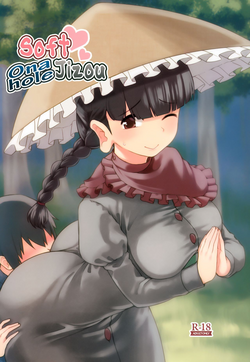 Download Yawaraka Onaho Jizou | Soft Onahole Jizou