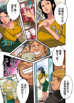 Page 7 of ur wife - memory forced by the body ch1