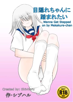 Page 1 of Mekakurechan