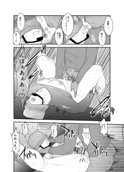 Page 25 of Kamibukuro Senpai