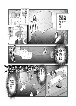 Page 4 of Kamibukuro Senpai